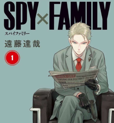 SPY×FAMILY 無料