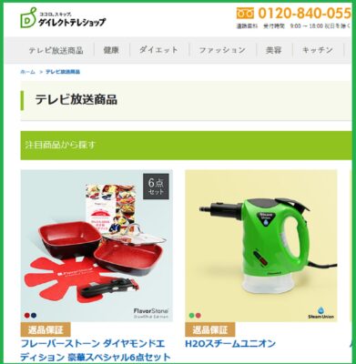 フレーバーストーン