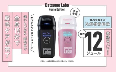 脱毛ラボ 脱毛器 痛み