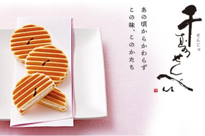 千寿せんべい 類似品 偽物