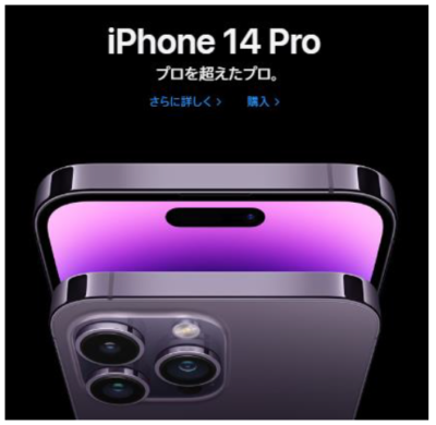 iPhone14Pro 楽天モバイル
